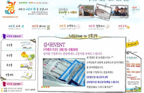 제주퀸