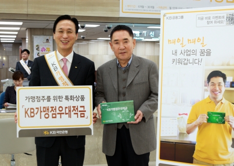 KB국민은행은 계좌를 가맹점 결제계좌로 이용하는 경우 우대금리를 받을 수 있는 가맹점주를 위한 특화상품인 「KB가맹점우대적금」을 출시하고  여의도본점에서 기념행사를 가졌다. 민병덕 은행장(사진 왼쪽), 김종결 (주)주신정 대표이사(사진 오른쪽)