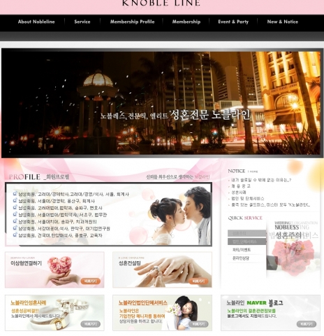 ‘연상연하 커플 매칭 시스템’을 내달초 런칭하는 K노블라인(www.knobleline.com) 홈페이지