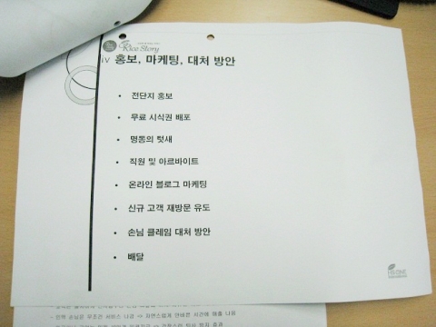 강남점 세미나 자료