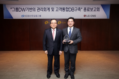 종합IT서비스기업 LG CNS(대표 김대훈)와 산은금융그룹(대표 강만수)은 27일 여의도 산은지주 본사에서 산은금융그룹 경영관리시스템의 성공적 가동을 축하하는 행사를 가졌다. 산은금융그룹 윤만호 부사장(왼쪽)이 L G CNS 남상설 PM (프로젝트매니저, 오른쪽)에게 감사패를 전달하는 모습