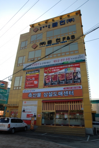 보리네생고깃간 축산물 상설 도매센터 (경기도 안양시 박달동 소재)