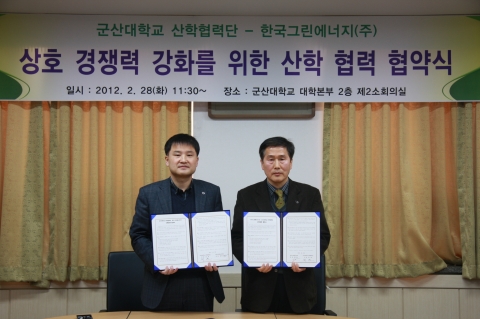 좌로부터 군산대 최윤 산학협력단장, 한국그린에너지 (주) CEO 박명하