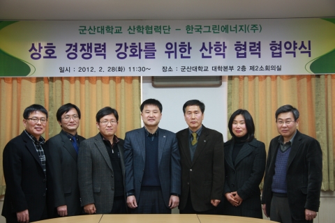 좌로부터 박정진산학협력단장, 강희찬 교수, 이성룡교수, 최윤산학협력단장, 한국그린에너지(주) 박명하 CEO, 서진일 전남본부 지사장, 군산대 박영욱 지식관리팀장