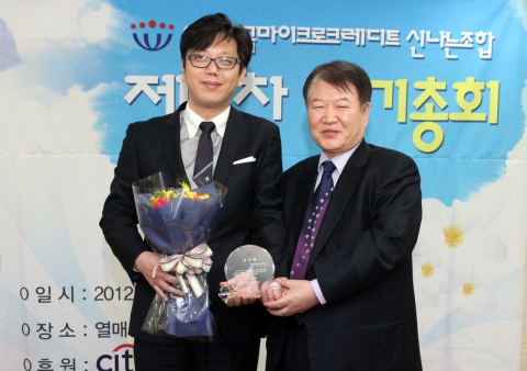 2월 28일 명동 소재 청어람 빌딩에서 열린 신나는조합 제 5차 정기총회에서 한국씨티은행 권성태 수석(좌)이 신나는조합 정명기 이사장(우)으로부터 감사패를 받고 있다.