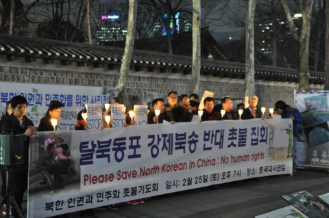 24일 밤 애국주의연대 회원. 시민 20여명이 덕수궁 대한문앞에서 탈북동포 강제북송반대 촛불집회를 열고 있다.