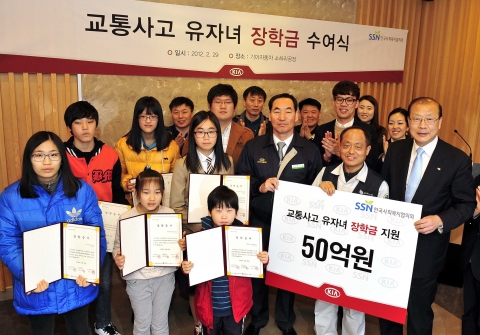 이날 행사에 참석한 기아차 이삼웅 사장(우측 세번째), 배재정 노조 지부장(우측 두번째), 한국사회복지협의회 차흥봉 회장(우측 첫번째)이 교통사고 유자녀 및 가족들과 사진 촬영을 하고 있다.