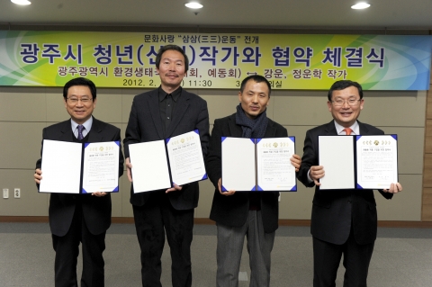 광주시 환경생태국, 광주 청년(신진) 작가와 협약 체결