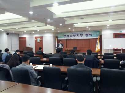(사)한국HR서비스산업협회 경기지부 총회가 지난 2월 27일 오후 3시30분 수원상공회의소에서 열렸다