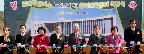건국대는 29일 오후 충북 충주시 충원대로 건국대 GLOCAL(글로컬)캠퍼스내 창업보육센터 신축부지에서 ‘ i-SMART 창업보육센터’ 착공식을 개최했다.