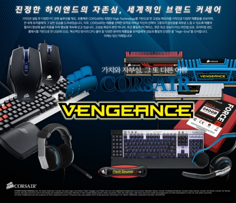 커세어 벤젼스 브랜딩 이미지