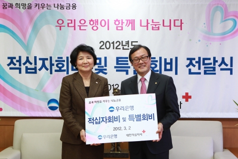 사진 왼쪽부터 대한적십자사 유중근 총재, 우리은행 이순우 은행장