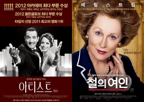 영화 '아티스트', '철의 여인'