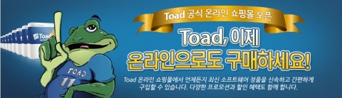 Toad 공식 온라인 쇼핑몰 오픈