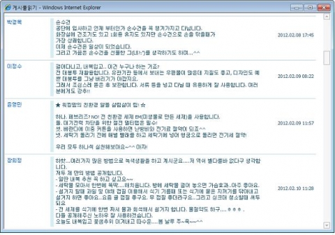 나의 녹색생활 계획･실천 댓글