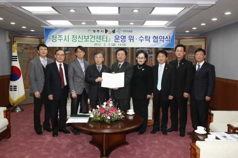 청주시-청주의료원, ‘청주시 정신보건센터’ 민간위탁 협약 체결