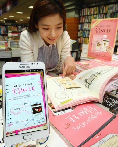 삼성전자는 감성적인 손글씨•손그림으로 유명한 하폴 작가가 갤럭시 노트를 활용해 만든 작품과 활용법을 담은 '삼성 갤럭시 노트로 만든 손글씨 노트' 도서를 출간했다고 4일 밝혔다.