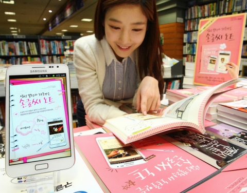 삼성전자는 감성적인 손글씨•손그림으로 유명한 하폴 작가가 갤럭시 노트를 활용해 만든 작품과 활용법을 담은 '삼성 갤럭시 노트로 만든 손글씨 노트' 도서를 출간했다고 4일 밝혔다.