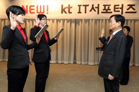 IT서포터즈 대표들이 KT 이길주 홍보실장(오른쪽)에게 '올해의 활동 다짐'에 대해 선서를 하고 있는 모습