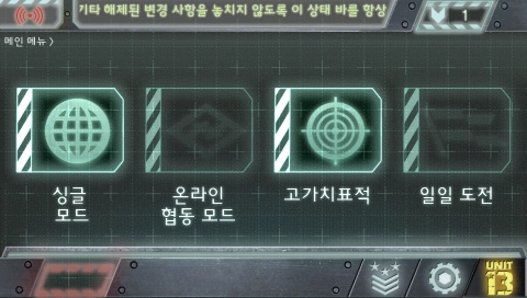 소니컴퓨터엔터테인먼트코리아 ‘유닛 13’, PS Vita용