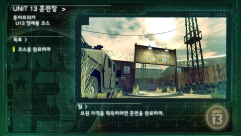 소니컴퓨터엔터테인먼트코리아 ‘유닛 13’, PS Vita용