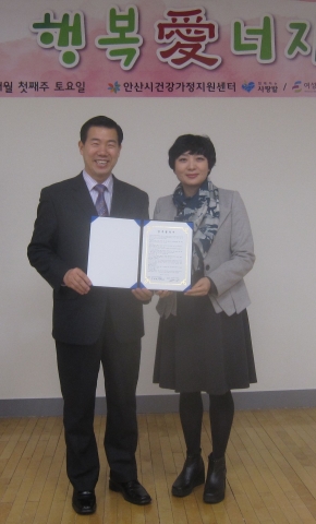 함께하는 사랑밭과 안산시건강가정지원센터는 미혼모부자 가정 및 지역사회 소외계층에게 보다 직접적인 도움을 주기 위해 업무협약식을 진행했다.