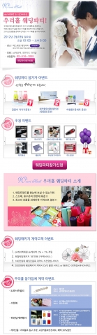 OK캐쉬백과 함께하는 우리홀 웨딩초대전 개최