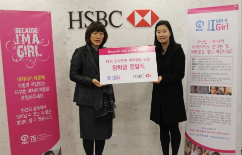 HSBC 은행 여성위원회 이지현 회장/ 플랜코리아 홍세나 차장