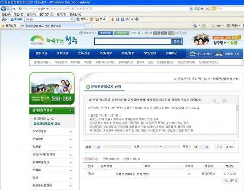 청주시, 문화관광해설사 ‘사전예약’ 서비스 제공