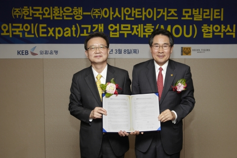 외환은행은 지난 8일 외환은행 본점에서 국내 이주 외국인고객을 대상으로 국내 정착 및 귀국에 필요한 서비스를 제공하고자 아시안타이거즈모빌리티와 ‘리로케이션 서비스’ 업무제휴 조인식을 체결후 기념촬영을 가졌다.(왼쪽 권오훈 외환은행 외환상품본부장, 오른쪽 송정섭 아시안타이거즈모빌리티 회장)