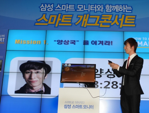 '삼성전자 스마트 모니터와 함께 하는 개그콘서트'에서 개그맨들이 스마트 모니터의 기능을 재치있게 설명하고 있다.