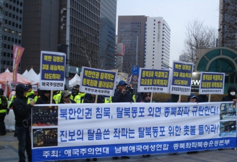 10일 오후 6시 한미FTA폐기 촛불집회가 열린 청계광장 입구에서 애국주의연대 회원 10여명이 북한인권 침묵, 탈동포포 외면하는 친북반미 종북좌파 규탄 긴급 기자회견을 갖고 있다.