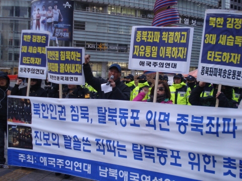 10일 오후 6시 한미FTA폐기 촛불집회가 열린 청계광장 입구에서 애국주의연대 회원 10여명이 북한인권 침묵, 탈동포포 외면하는 친북반미 종북좌파 규탄 긴급 기자회견을 갖고 있다.