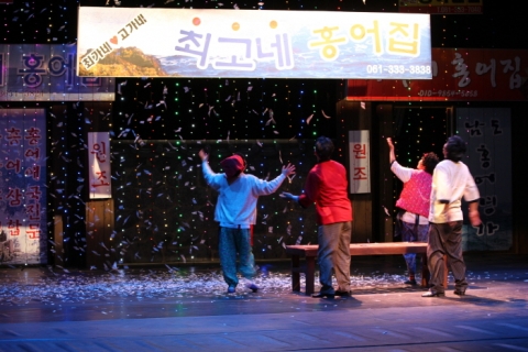 극단갯돌 국민마당극‘최고네’(총연출 손재오)