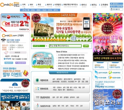 콘도24 창립 14주년 기념 대축제