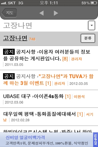 블리스소프트웨어, &#039;고장나면&#039; 앱