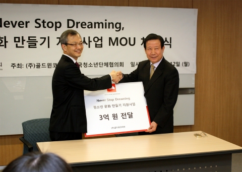 한국청소년단체협의회가 (주)골드윈코리아와 12일 만리동 영원무역 본사에서 Never Stop Dreaming, 청소년문화 만들기 지원사업을 위한 양해각서(MOU) 체결식을 가진 가운데, 노스페이스 김철주 전무(왼쪽)와 차광선 한국청소년단체협의회 회장이 양해각서에 서명 후 악수하고 있다.
