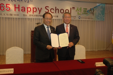 한국청소년연맹은 한국교원단체총연합회와 교내·외 학교폭력을 예방하고 행복한 학교환경을 조성하기 위한 &#039;365 Happy School&#039; 선포식을 개최했다.
