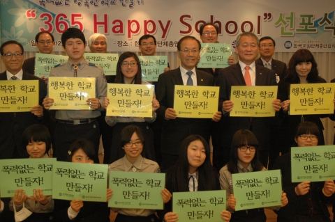한국청소년연맹은 한국교원단체총연합회와 교내·외 학교폭력을 예방하고 행복한 학교환경을 조성하기 위한 &#039;365 Happy School&#039; 선포식을 개최했다.