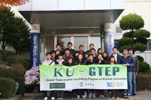 건국대 글로벌무역전문가양성사업단은 최근 서울 삼성동 코엑스 한국무역협회에서 열린 글로벌무역전문가 양성사업(GTEP, Global Trade Experts incubating Program) 수료식에서 3•4기 무역전문가 54명을 배출했다고 12일 밝혔다.