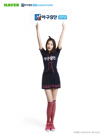 네이버rk 스포츠 페이지를 통해 선보이는 야구 시뮬레이션 게임 <야구9단>(http://ya9.naver.com)은 업그레이드된 버전인 <야구9단 2012>를 새롭게 선보이며 뉴 BI(Brand Identity)를 13일 공개했다.