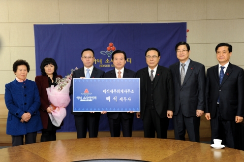 강운태 광주시장과 백석 세무사는 13일 오전 광주시청에서 올해 중으로 1억원을 기부하기로 약정한 ‘아너소사이어티’ 회원 가입식을 갖고 기념촬영을 하고 있다.(백석 세무사 - 왼쪽부터 세번째)