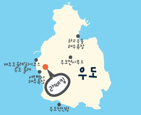 우도점 약도