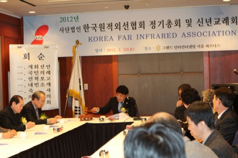 한국원적외선협회 정기총회 개최…7월 방사선 관리법 시행에 적극 대처할 터