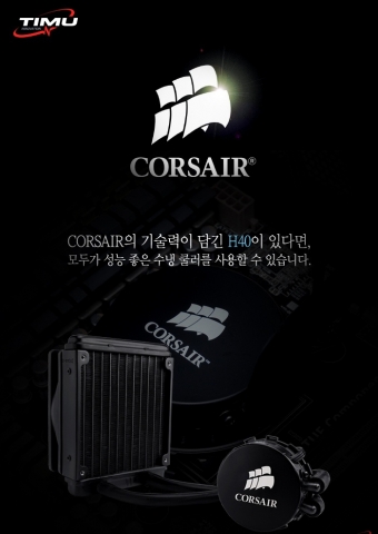 H40 제품정보 메인 컷