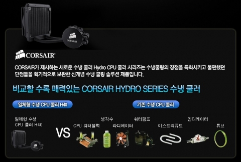 일반 수냉 쿨링 장비들과의 비교
