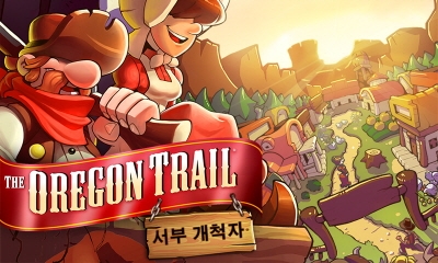 오리건 트레일:서부 개척자