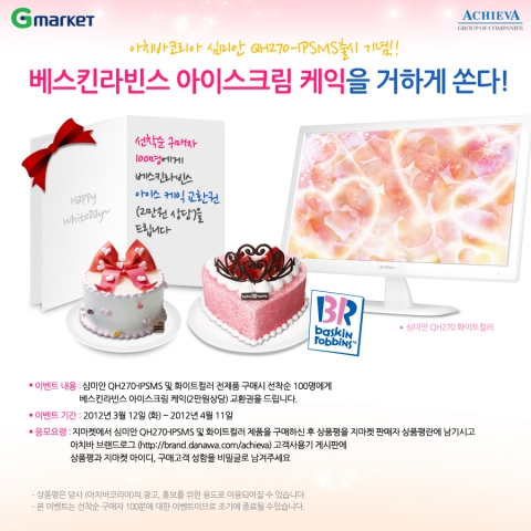 white day event