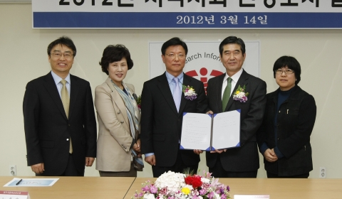 청주시-충북대학교 산학협력단, 2012년 지역사회건강조사 민간위탁 협약 체결