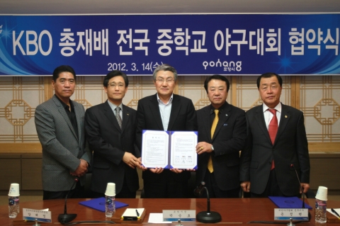 왼쪽부터 조범현 KBO육성위원장, 양해영 KBO사무총장, 박승호 포항시장, 윤정현 KBA전무이사, 이상구 포항시의회 의장